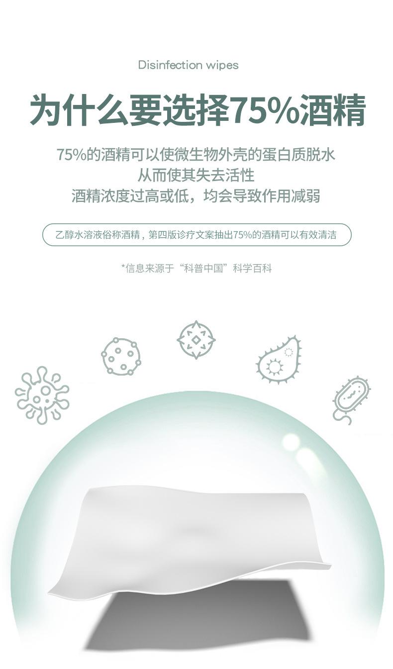 10抽酒精湿巾详情页_01