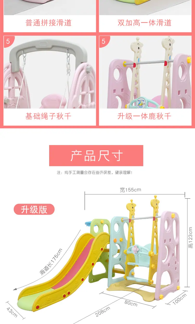 升级3合1滑梯详情_12
