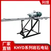Suministros del Fabricante Herramientas Eléctricas para Perforación de Rocas y Voladuras, Taladro Eléctrico para Roca Serie Khyd, Equipo de Perforación para Exploración de Agua de 5.5Kw