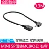 Adaptador V3 a V8 Mini USB revolución micro USB hembra mini T-port 5P adaptador macho envío