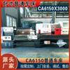 En Stock Torno Robusto Estándar de Fábrica Ca6150X3000 6150 3m Agujero Pasante Estándar del Husillo 80/105