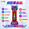 Máquina de Boxeo Colorida para Arcade de Suministro Especial Transfronterizo Ruso Simulador de Boxeo Inmersivo Probador de Fuerza de Boxeo