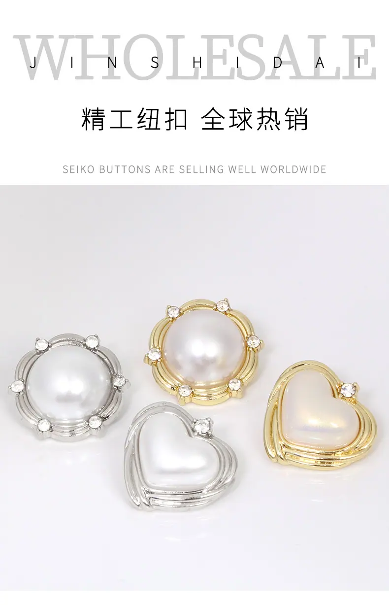 小香风纽扣