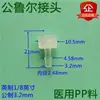 Conector Luer de Plástico para Laboratorios de Investigación Científica, Conector Recto de Manguera con Barbilla, Rosca Interna/Externa Macho/Hembra