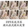 Materiales para Marcadores de Libro de Flores Eternas DIY, Marcadores de Libro Caseros con Espécimen de Flores, Regalos Culturales y Creativos para Estudiantes de Zonas Escénicas Antiguas