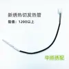 Partes de máquina de bordar por computadora: Partes de corte en caliente de la marca Shangpai Ruishang, elemento calefactor de corte en caliente Xinxu, tubo calefactor, placa optoacoplador