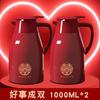 Hervidor de Agua Aislado Par de Boda Dote Hervidor de Agua Termo Rojo Tipo Push Hogar Termo de Gran Capacidad Caja de Regalo