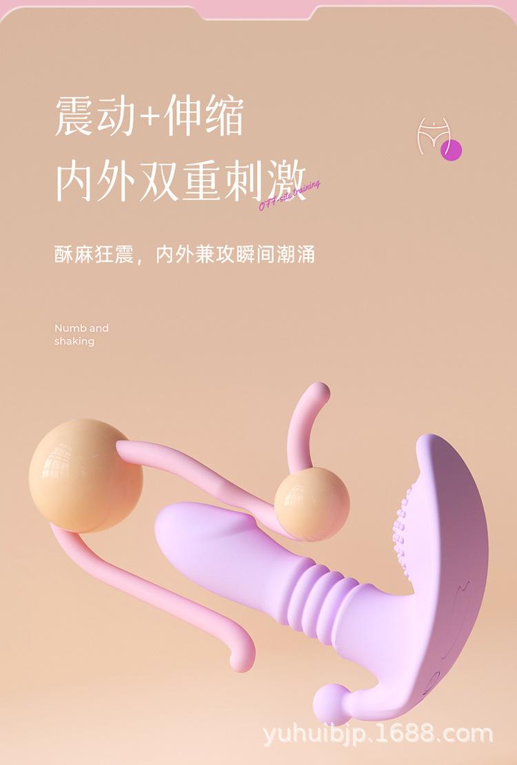 伸缩穿戴跳蛋_05.jpg