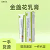 Crema de caléndula en tubo pequeño verde, bálsamo para aliviar picaduras de mosquitos, venta directa del fabricante, popular en Douyin y Kuaishou, en stock