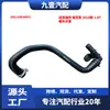 Adecuado para Ford Focus 18 1.0T tubería de retorno del depósito de agua salida de la tubería del calentador JX6118N345FC
