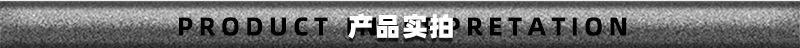 产品实拍窄条.png