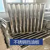 Bafle de Aceite de Acero Inoxidable Campana Extractora Campana de Humo Accesorios para Estufa Comercial Bafle de Filtro de Ventilación Rejilla Separadora de Aceite Anti-Goteo