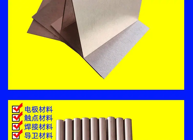 钨铜_08.gif