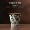 Taza de Cerámica Ruyao Dingfengbo Gaojiecup Retro Taza de Maestro para Uso en Casa Juego de Té Kung Fu Taza Individual Taza de Degustación Regalo