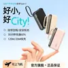 Power Bank Transfronterizo Nuevo 120W Carga Súper Rápida 10000 mAh Delgado y Ligero Regalo Fuente de Alimentación Móvil Logo Impreso