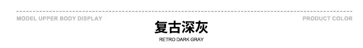 颜色标-复古深灰.jpg