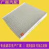 Elemento de Filtro de Aire Acondicionado para Vehículos Eléctricos de Nueva Energía Adecuado para 22 Modelos de Rejilla de Filtro de Aire Acondicionado Jiangling Ev2 Little Kirin