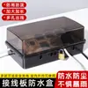 Caja Estanca para Tablero de Cableado Cubierta para Lluvia Enchufe Especial Impermeable para Exteriores Tira de Alimentación para Carga de Vehículos Eléctricos Cubierta Protectora