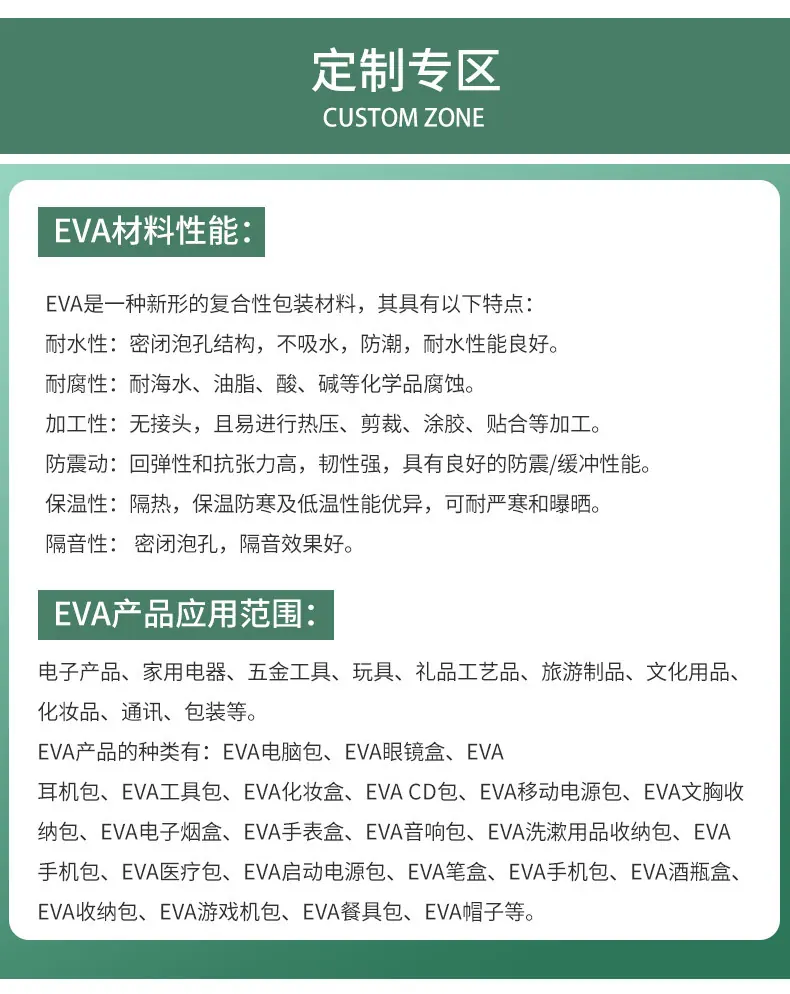 EVA包_11