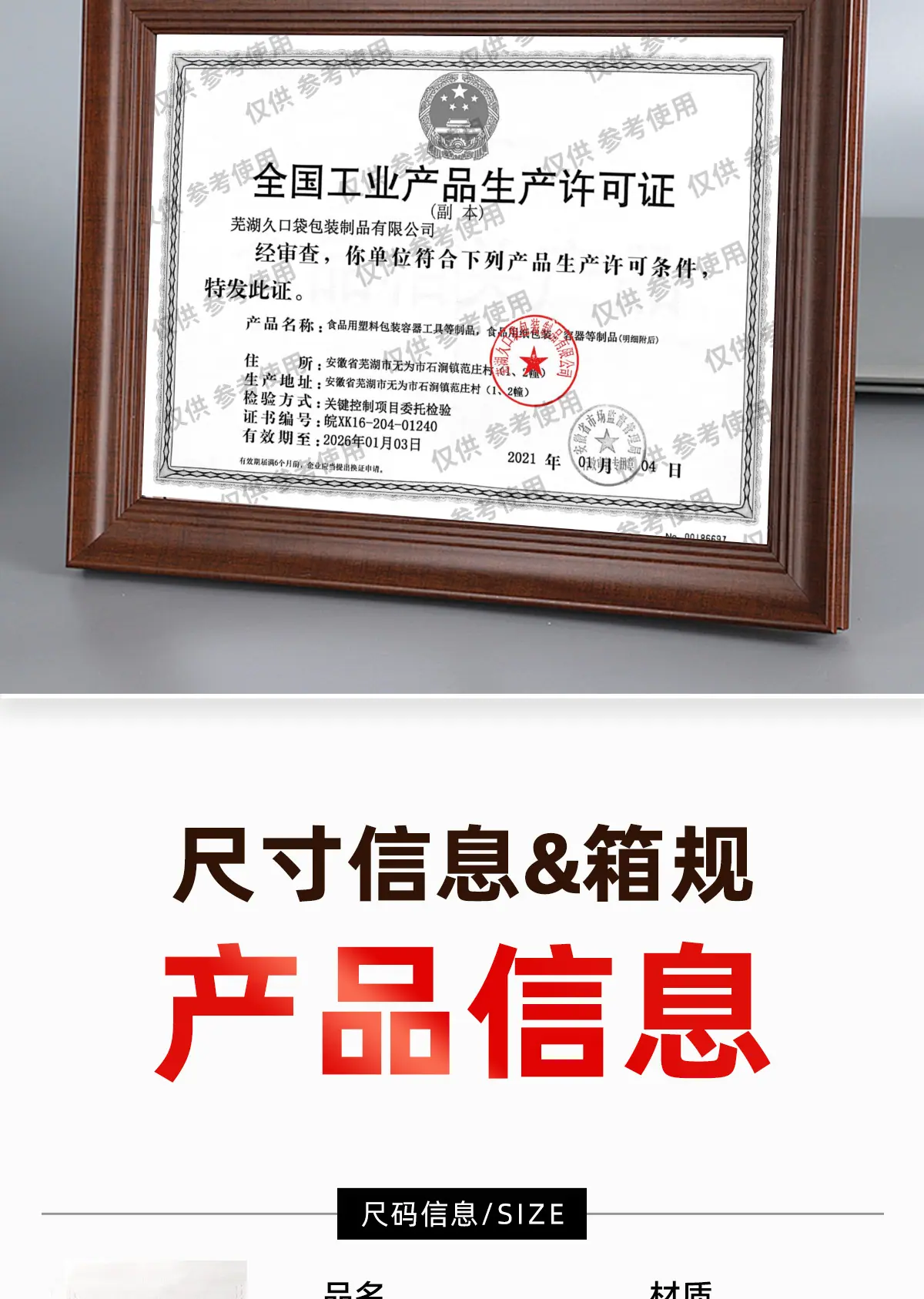 公司介绍-pp无纺布抽线_06