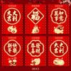 Ruishang 2027 Año de la Oveja Sobre Rojo Nuevo Creativo Dibujos Animados 3D Oveja Zodiaco Paquete Rojo Bolsita Roja Pequeña de Año Nuevo