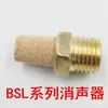 Suministro de fábrica BSL-01 02 03 04 1/2 silenciador latón alta calidad hierro silenciador silenciador pagoda