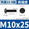 Tornillos de Cabeza Redonda con Hexágono Interior Negros de Alta Resistencia Grado 10.9 M2M2.5-M8 Pernos de Cabeza Panorámica con Hexágono Interior Iso7380