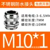 Conector Estanco Giratorio de Acero Inoxidable 304 Hongjues M8-M88 Prensaestopas Estanco Estándar Din912