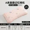 Almohada de Espuma Viscoelástica Refrescante de Verano para Niños de 3-6 Años y Mayores, Protección Cervical para Estudiantes, Ayuda para Dormir, Núcleo de Almohada para Bebé 30X50