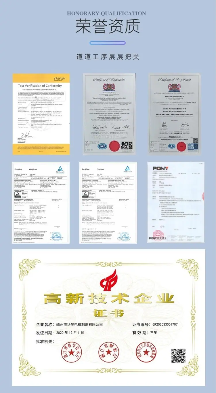 Huahao certificate