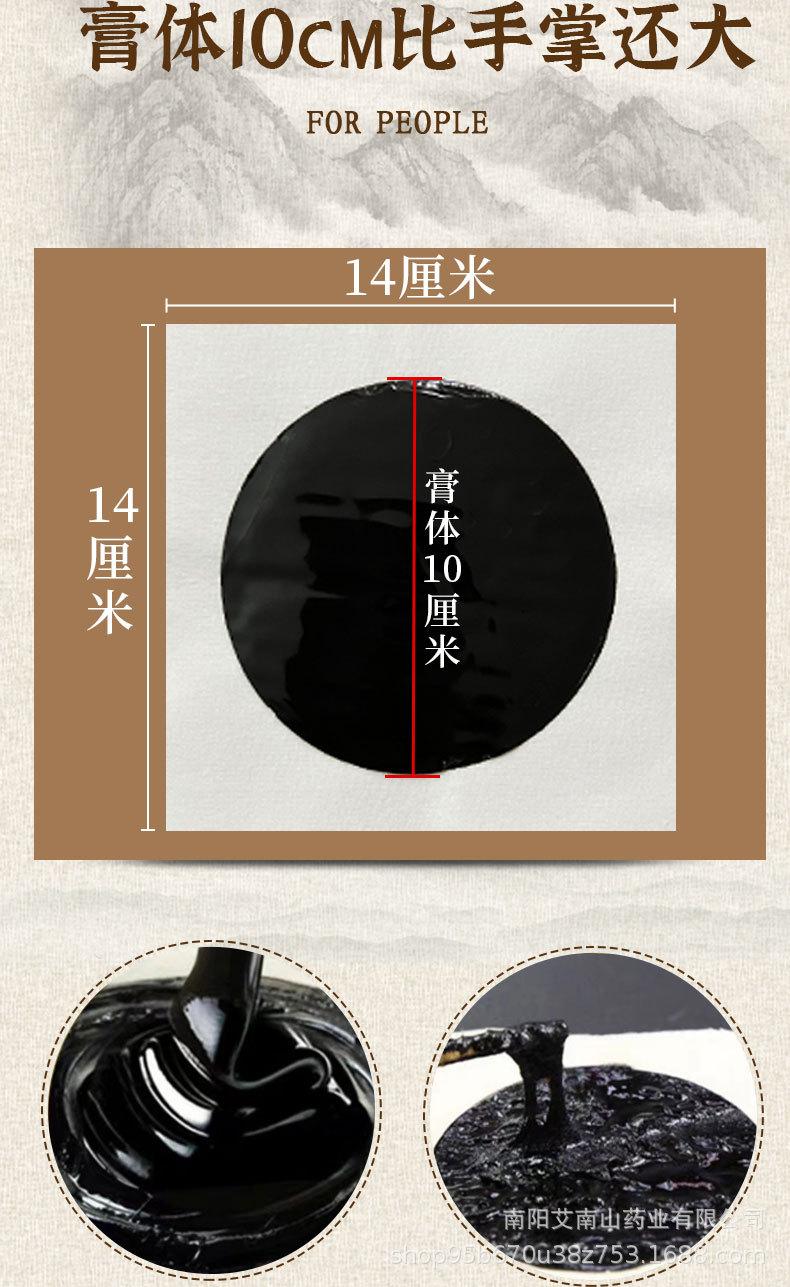 老黑膏详情最新_08.jpg