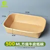 Tigela de Papel Kraft Espessada Caixa de Embalagem para Viagem Caixa de Embalagem para Salada de Frango Frito Kraft Tigela de Papel Kraft com Fundo Quadrado de Grande Capacidade