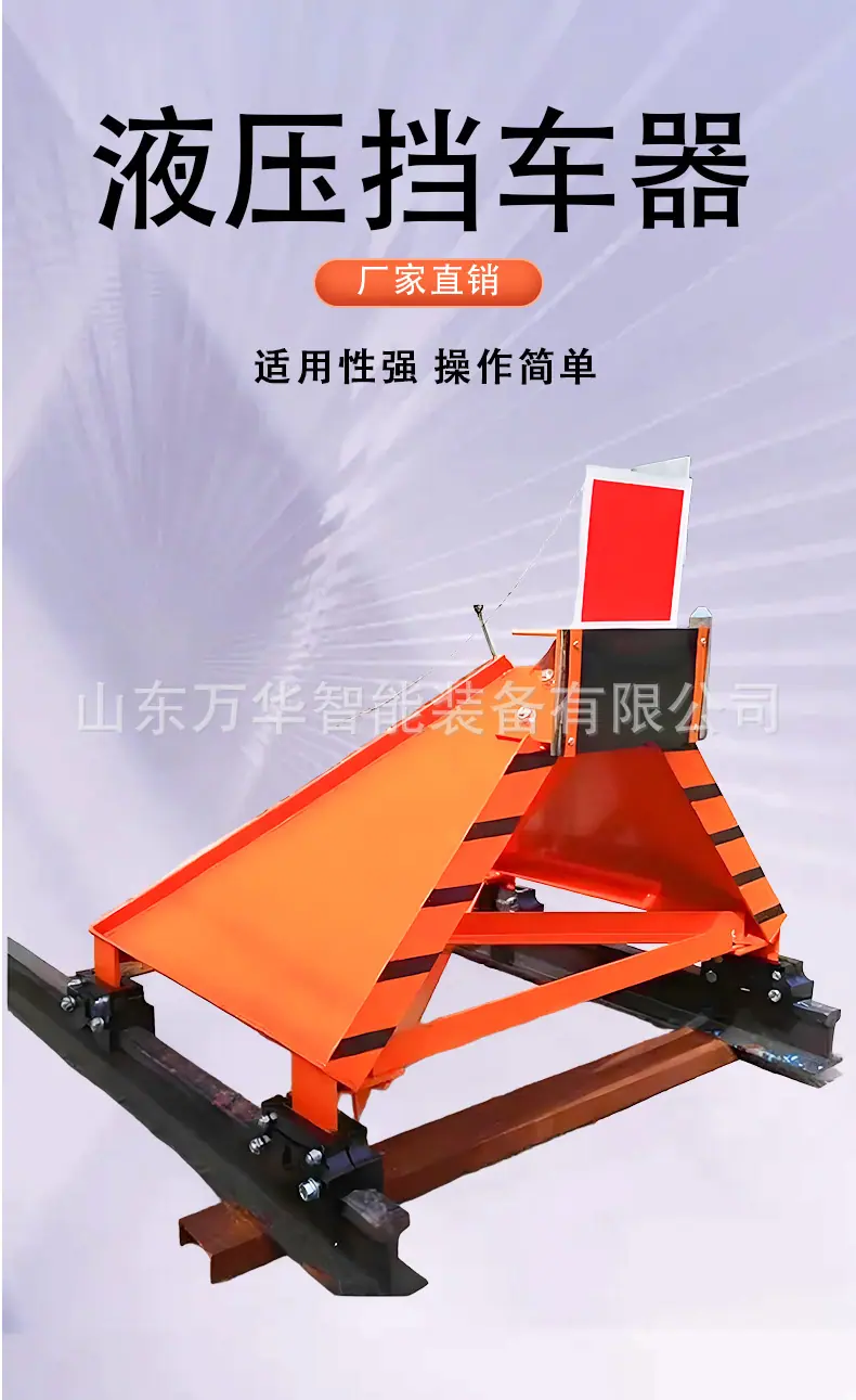 挡车器详情页_01.jpg