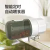 Alimentador Automático para Aquário, Temporizador Inteligente, Ajustável em Três Velocidades, Alimentador para Aquário de Peixes Ornamentais Pequenos
