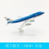 Modelo de avión 16cm Serie Boeing b747b757b777b7b787 aleación modelo sólido adornos de avión en grandes cantidades en stock