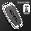 Cubierta de Llave Great Wall Haval H6 Estilo Chino Tercera Generación Haval Tercera Generación Perro Grande F7 Llavero Bestia Mítica H2 Conejo Rojo Estuche Protector