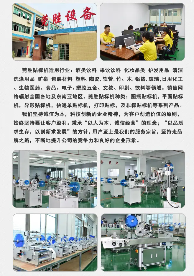 半自动转角封口贴标机2_05