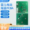 Control Remoto Bluetooth Cuna Eléctrica Inteligente para Bebé Control de la Cuna Tablero de Circuito PCBA Desarrollo de la Placa de Circuito de la Cuna para Bebé