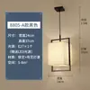 Luminária de Entrada Estética Cor de Noz Transfronteiriça com Proteção para os Olhos, Luminária Pendente Vintage Estilo Song para Sala de Chá, Luminária de Cabeceira para Pousada Novo Estilo Chinês