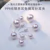 Pendientes de botón Schiemannta Rosa Perla Plata de Ley s999 para Mujer Toque de Nicho de Alta Gama 2026 Nuevo Artículo Caliente Pendientes de Clip