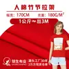 Tejido de punto 180g rayón bambú elástico jersey liso de una cara 30 unidades ropa interior de capa base camiseta sin mangas primavera/verano