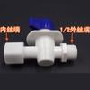Liqin POM Alumínio plástico tubo tubo de água solar válvula de esfera diâmetro igual/externo/interno dente União/interruptor de válvula de esfera