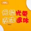 ¿Cuántos años tengo? ¡Feliz Día de Graduación! El Futuro Es Prometedor. Molde 3D para Cortar Fondant de Pastel para Hornear con Letras y Números