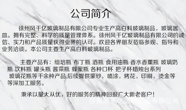 公司简介