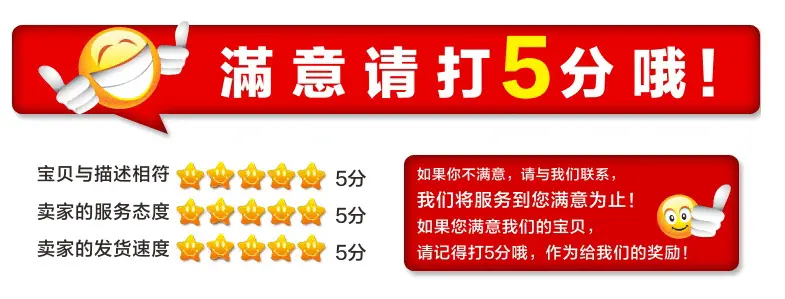 好评图