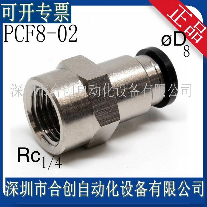 PCF8-02