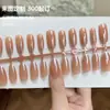 Unhas Postiças Populares do Xiaohongshu, Blush Cat-Eye de Alta Qualidade, Unhas de Manicure Feitas à Mão, Adesivos de Unhas Postiças Sexy Pura Desejo
