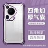 Capa Anti-Queda com Airbag Adequada para Capa de Celular Huawei P90 com Película de Lente Embutida, Capa Macia Transparente de Silicone Galvanizado Mate70Pro