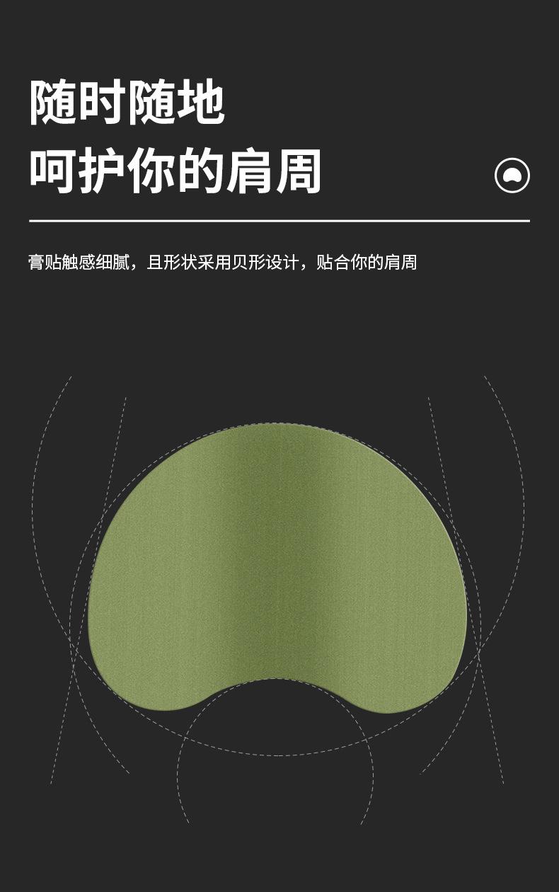 肩周贴详情_04.jpg
