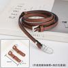 Hengjiang Wholesale Adecuado para Transformación de Bolso Longxiang Sin Perforar Hebilla de Cuero Genuino Correa de Hombro Colgante Cruzado Mini Correa de Hombro Accesorios de Compra Individual